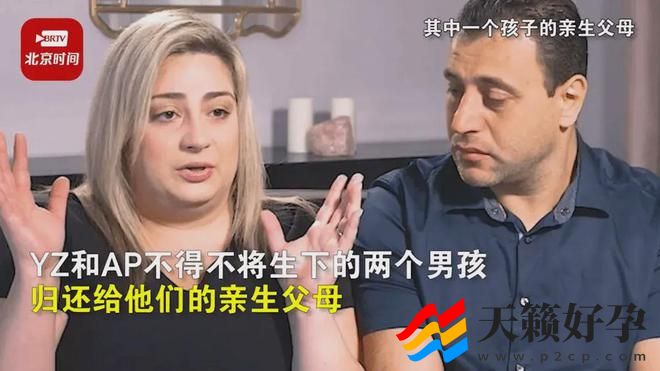 亚裔夫妇重金试管却诞下白人婴儿！(图2)