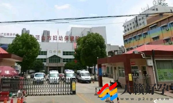 平顶山试管婴儿医院排名最新名单(图2)