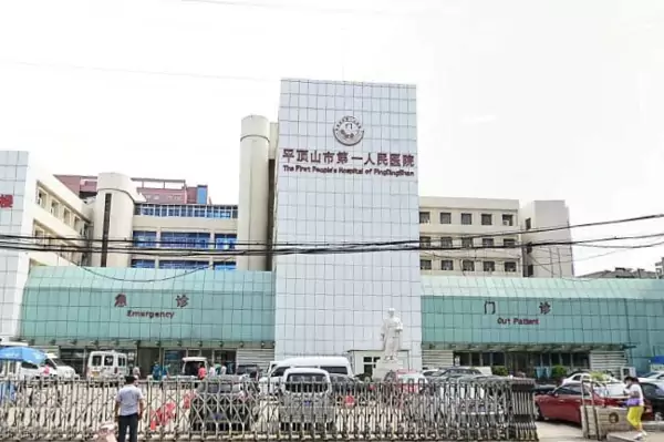 平顶山试管婴儿医院排名最新名单(图3)