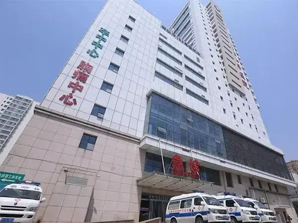 衡水试管婴儿医院哪家好(图1)